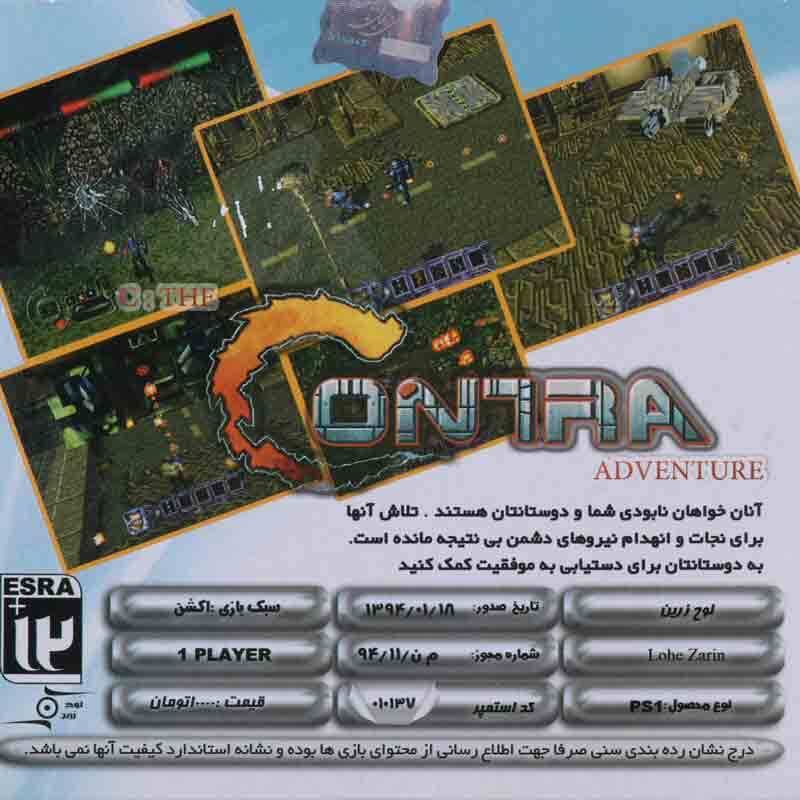 بازی The Contra Adventure لوح زرین مناسب برای PS1 — تصویر ۴