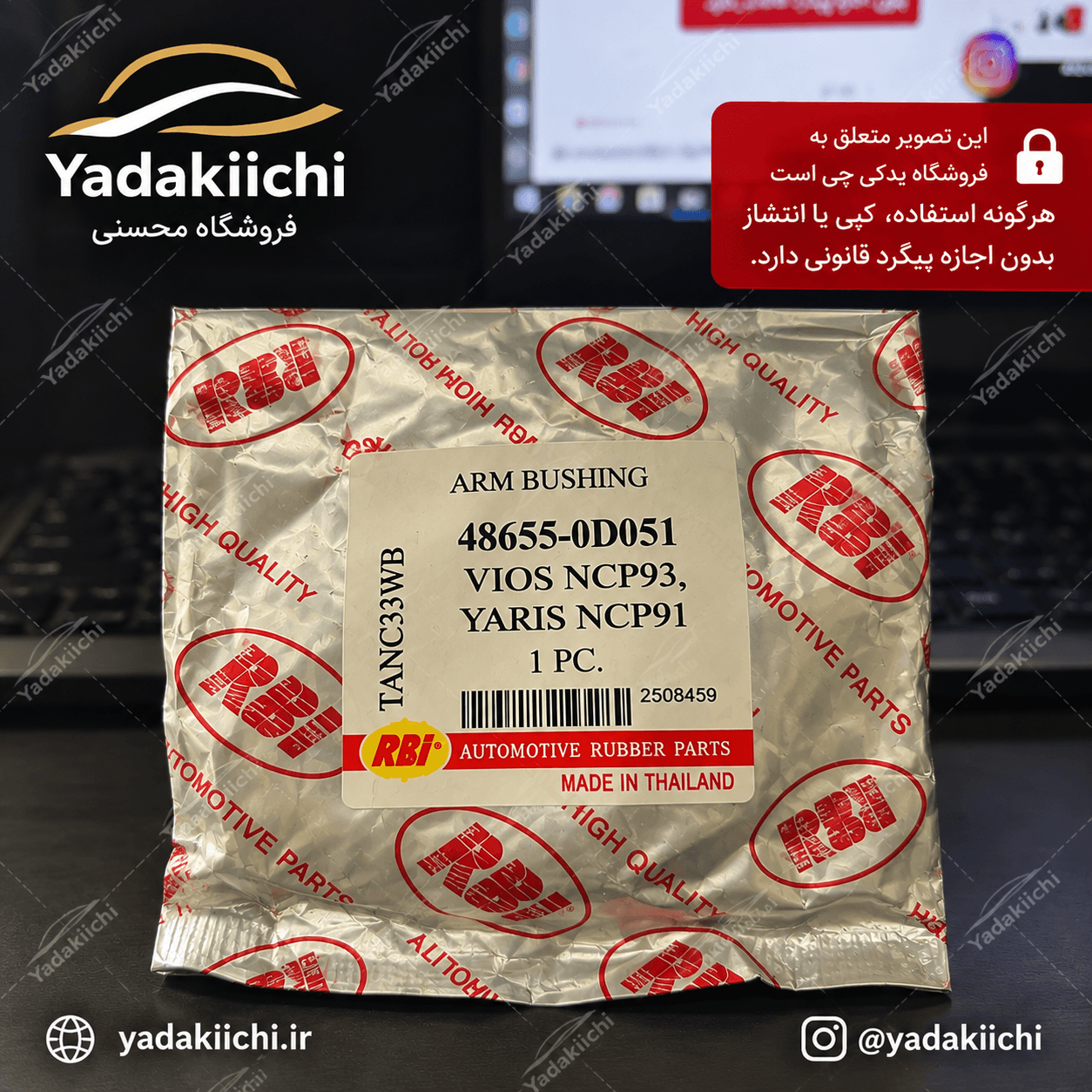 بوش طبق بزرگ یاریس 2008 – 2010 ساخت تایلند 2 عدد — تصویر ۴