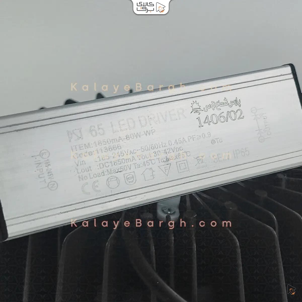 چراغ سقفی توکار COB هارمونیک 80 وات پارس شعاع توس — تصویر ۳
