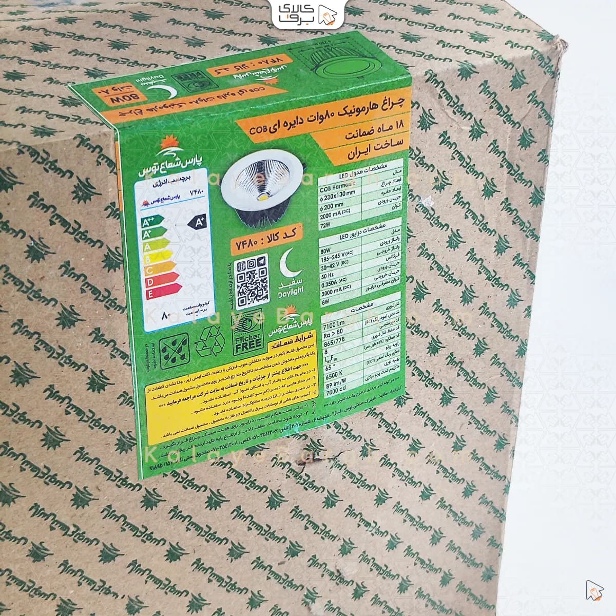 چراغ سقفی توکار COB هارمونیک 80 وات پارس شعاع توس — تصویر ۴