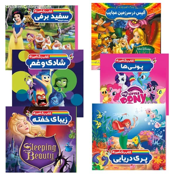 کتاب رنگ آمیزی (بسته 6 عددی)