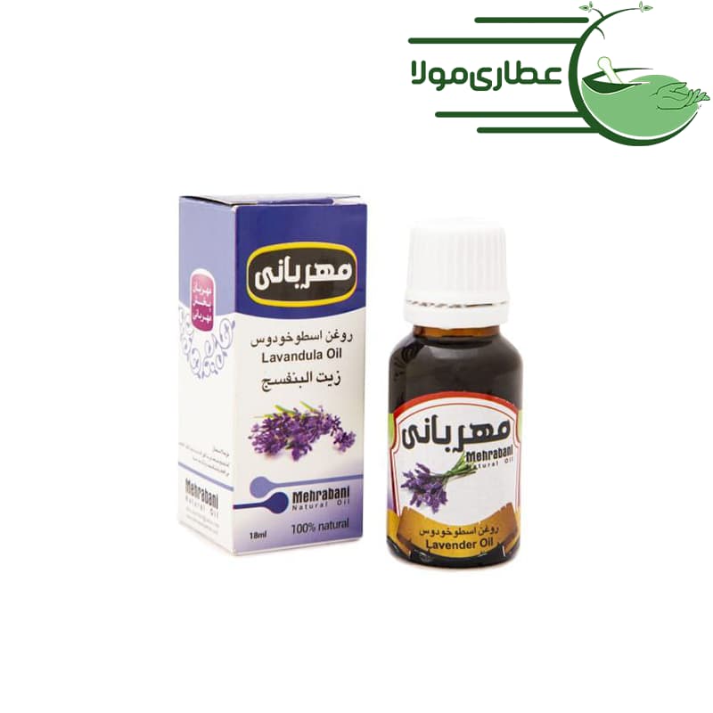 روغن اسطوخودوس مهربانی — تصویر ۴