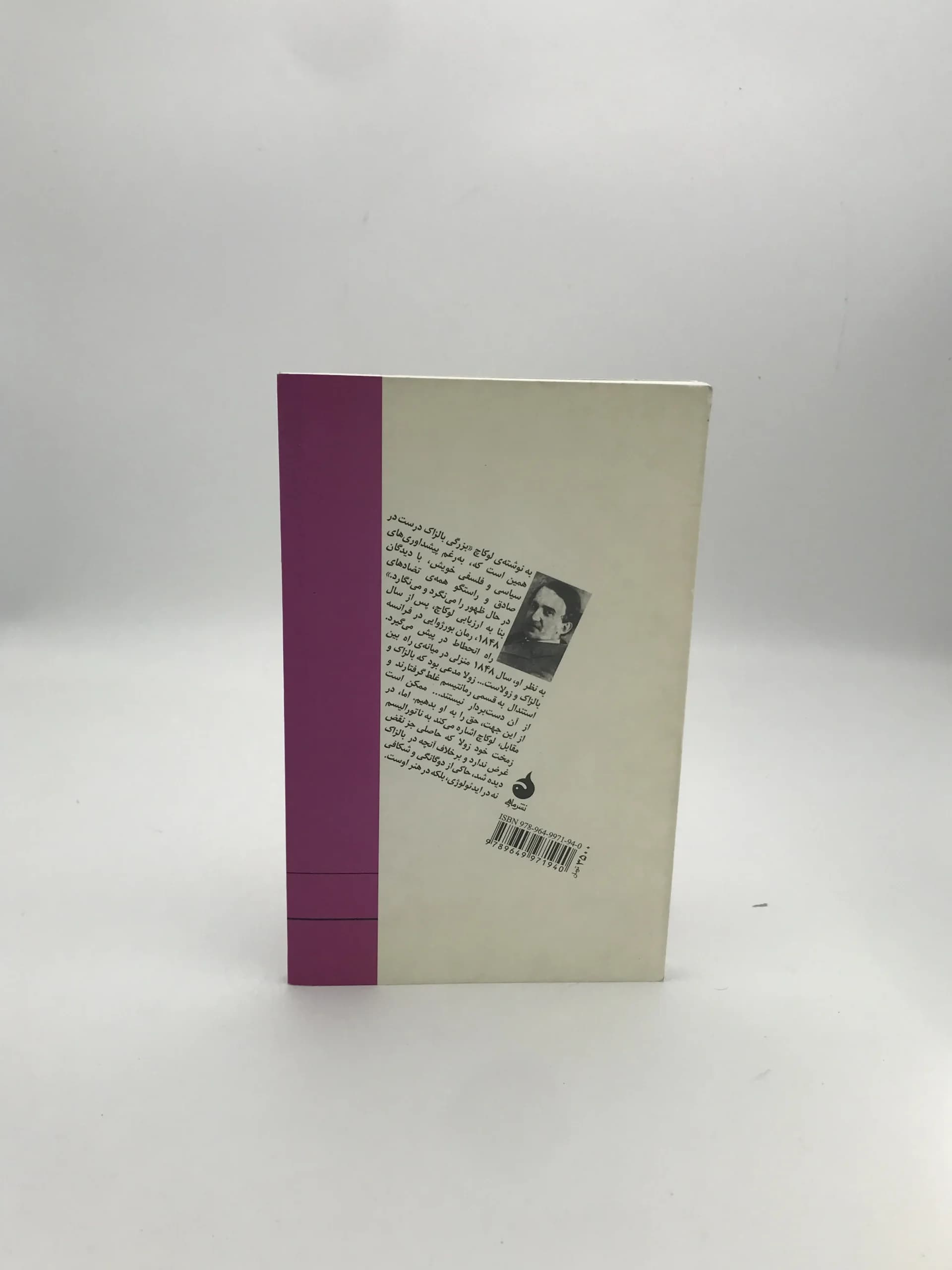جامعه شناسی رمان — تصویر ۵
