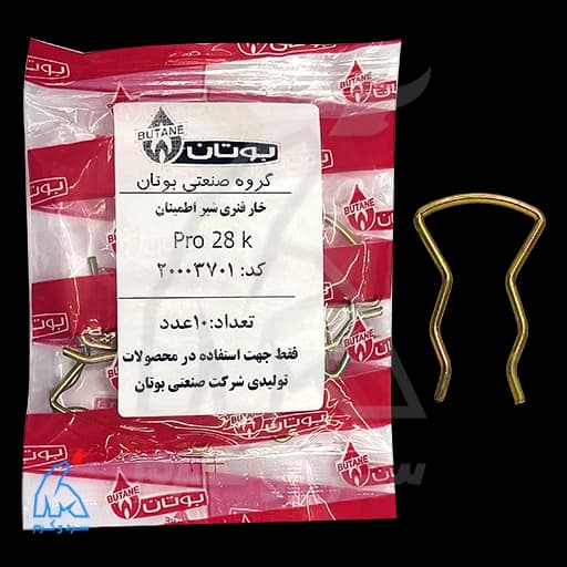 خار فنری شیر اطمینان PRO 28K اپتیما بوتان – 20003701 — تصویر ۵