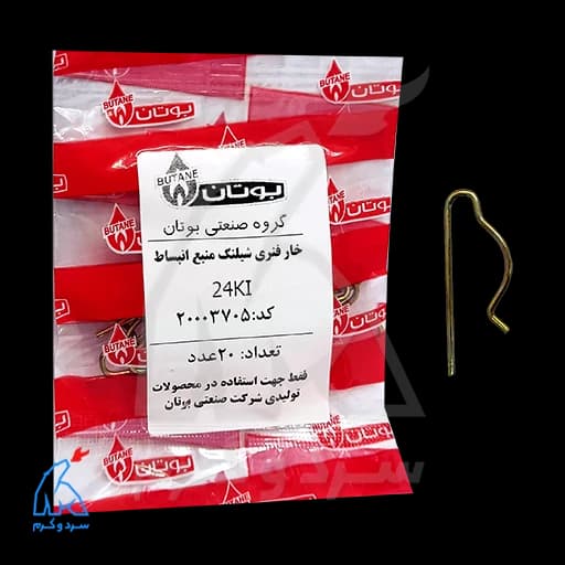 خار فنری منبع انبساط 24Ki کالدا ونزیا – 20003705 — تصویر ۵