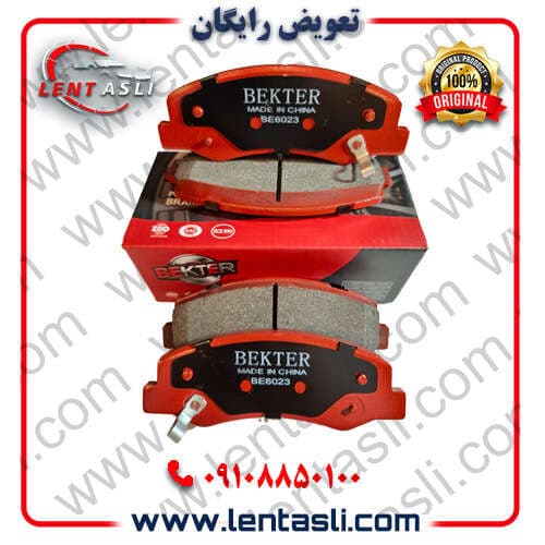 لنت ترمز جلو پژو ۲۰۶ تیپ ۵ مدل ۱۳۹۳ به بالا (رانایی) برند بکتر (Bekter) اصلی سفارش اروپا سری نانو کربن ضد لغزش گرید A