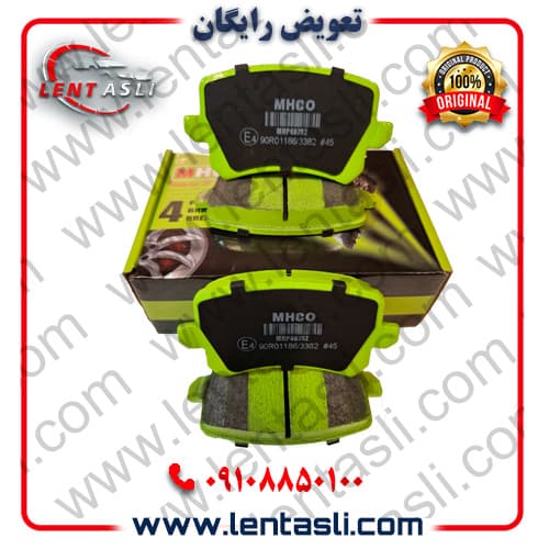 لنت ترمز عقب بورگوارد BX۵ برند ام اچ کو (Mhco) اصلی سری سوپر کربن سرامیکی ضد لغزش