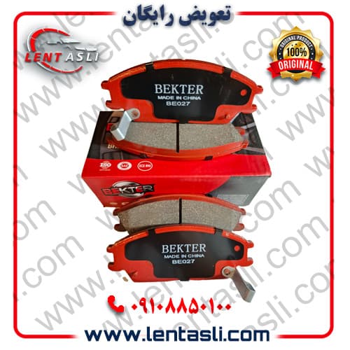 لنت ترمز جلو هیوندا اکسنت قدیم ۱۹۹۲ – ۱۹۸۸ برند بکتر (Bekter) اصلی سفارش اروپا سری نانو کربن ضد لغزش گرید A — تصویر ۲