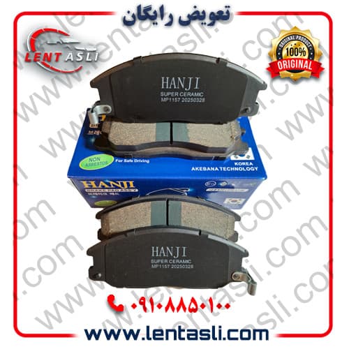 لنت ترمز جلو سانگ یانگ اکتیون ۲۰۱۵ – ۲۰۱۱ برند هانجی (Hanji) اصلی کره سری سوپر کربن سرامیک سفارش عمان — تصویر ۲