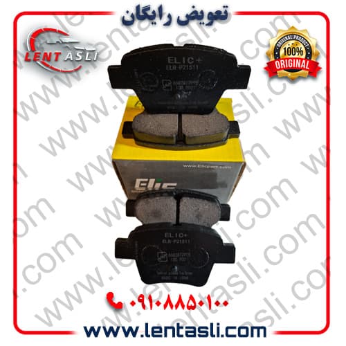 لنت ترمز عقب جیلی امگرند ۷ سدان EC7 سال ۲۰۱۵ – ۲۰۱۳ برند الیک پلاس (Elic Plus) اصلی گرید A صادراتی سرامیکی (OEM) — تصویر ۲