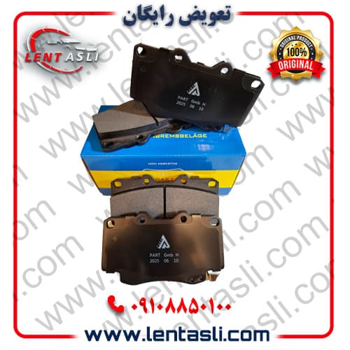 لنت ترمز جلو مکث موتور کلوت دنده ای برند پارت هندل (Parthandel) اصلی سری فیبر کربن ضد لغزش گرید A — تصویر ۲