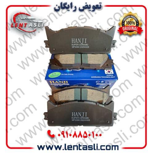 لنت ترمز جلو لکسوس ES۳۵۰ سال ۲۰۱۳ – ۲۰۰۶ برند هانجی (Hanji) اصلی کره سری سوپر کربن سرامیک سفارش عمان — تصویر ۲