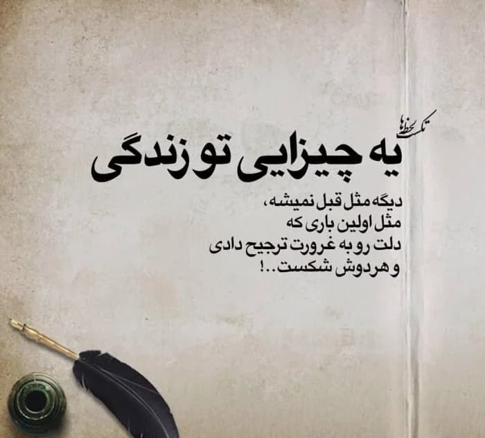 عشق به وقت اجبار نویسنده رز سیاه | دانلود | کتاب خوان — تصویر ۲