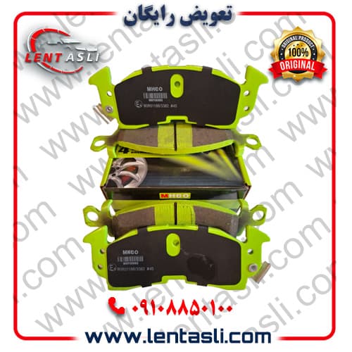 لنت ترمز جلو وانت سیمرغ برند ام اچ کو (Mhco) اصلی سری سوپر کربن سرامیکی ضد لغزش — تصویر ۲