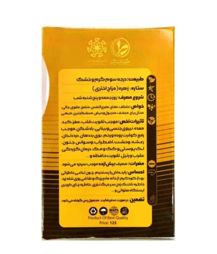 عطر دارچین طیبستان (۲.۵ گرم) — تصویر ۲