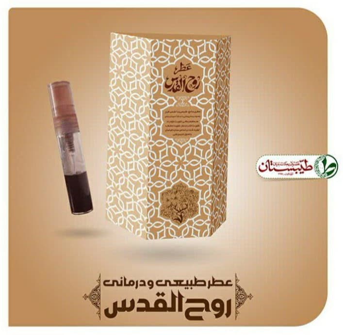 عطر روح القدس طیبستان (۲.۵ گرم) — تصویر ۲