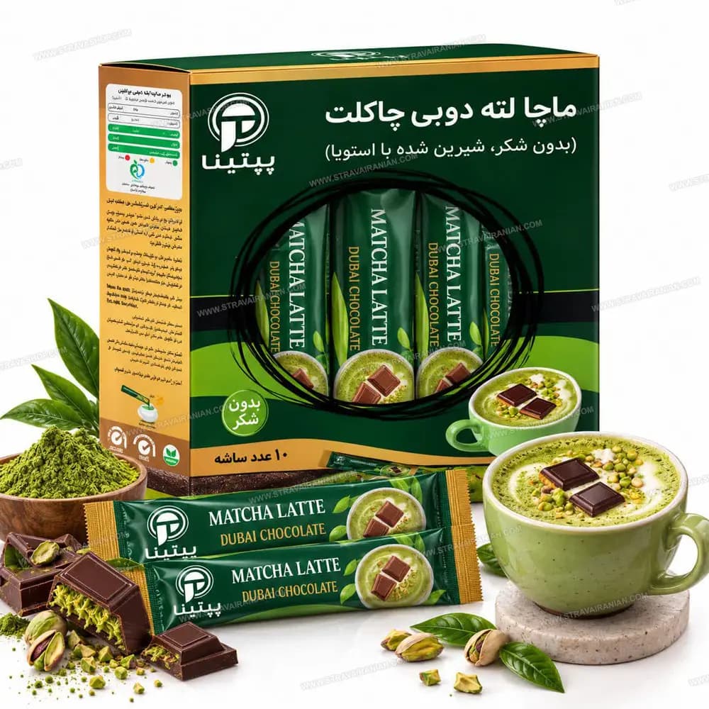 ماچا لته دوبی چاکلت بدون شکر شیرین شده با استویا 10 ساشه ای پپتینا با بهترین قیمت + خرید آنلاین