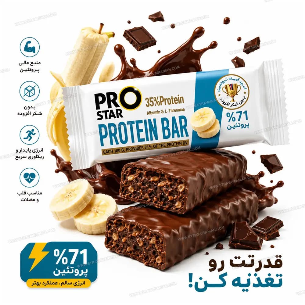 پروتئین بار کلاسیک با طعم موز پرو استار با بهترین قیمت + خرید آنلاین