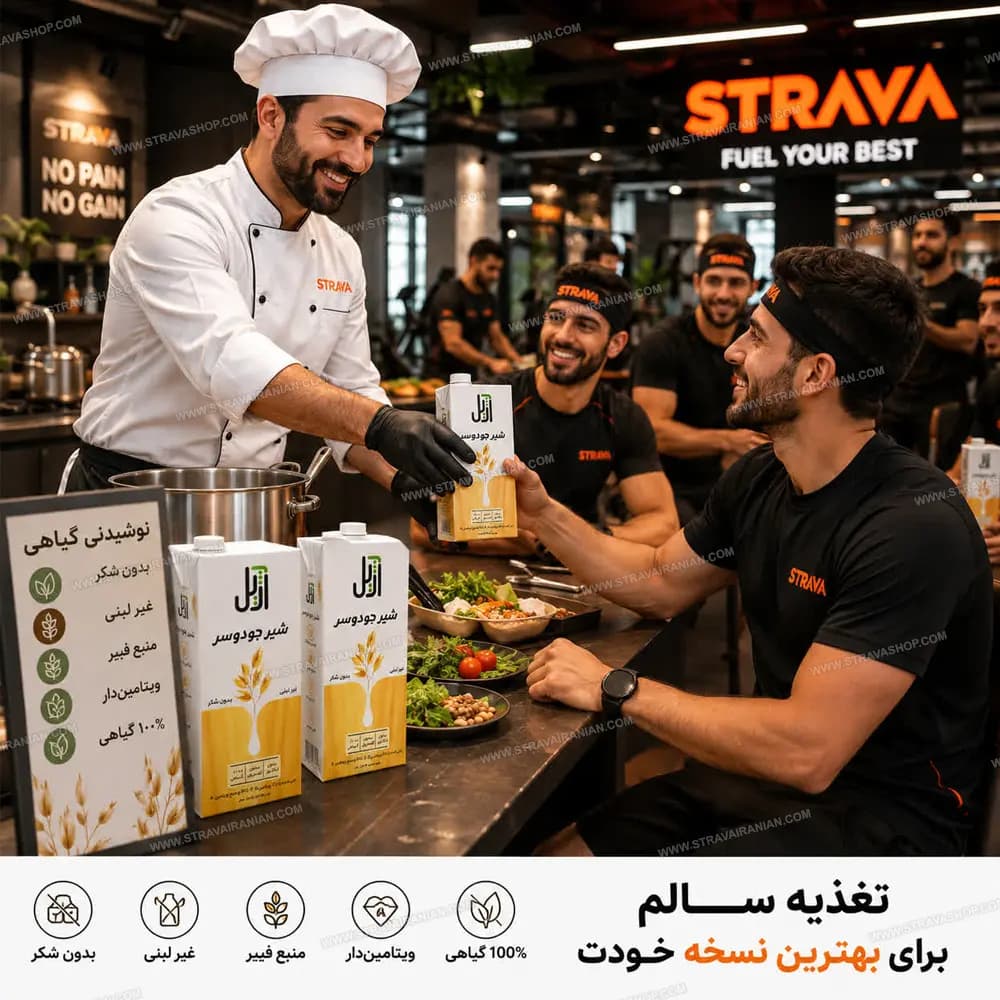 شیر غیر لبنی بدون شکر جو دوسر 1 لیتری آژیل با بهترین قیمت + خرید آنلاین — تصویر ۲
