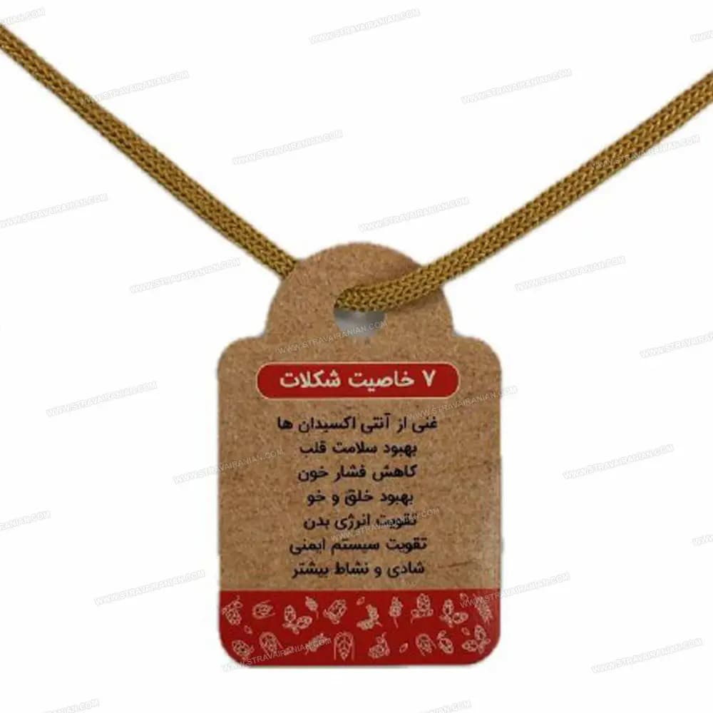 کلوچه رژیمی گیاهی وگان ویگر شکلاتی بسته 14 عددی با بهترین قیمت + خرید آنلاین — تصویر ۳