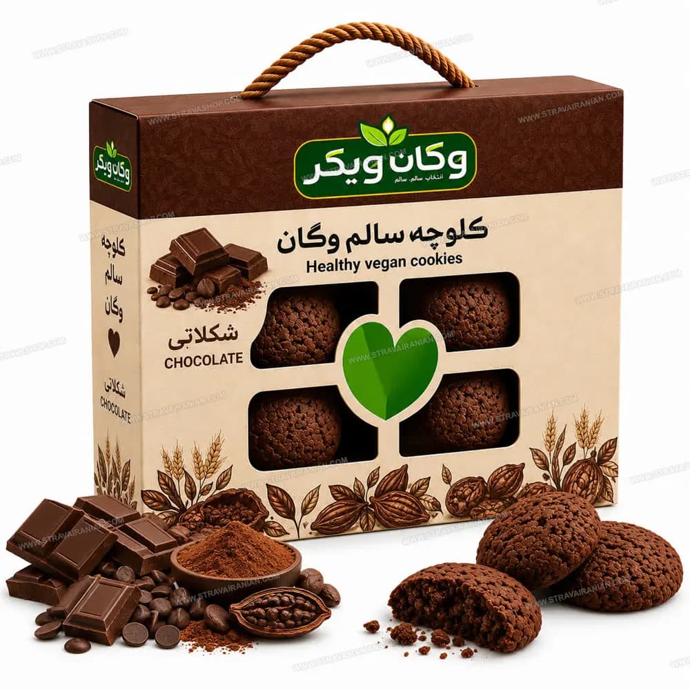 کلوچه رژیمی گیاهی وگان ویگر شکلاتی بسته 14 عددی با بهترین قیمت + خرید آنلاین