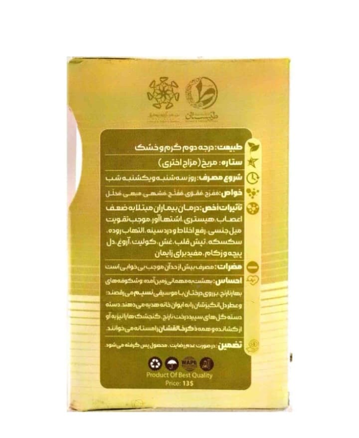 عطر بهارنارنج طیبستان (۲.۵ گرم) — تصویر ۸