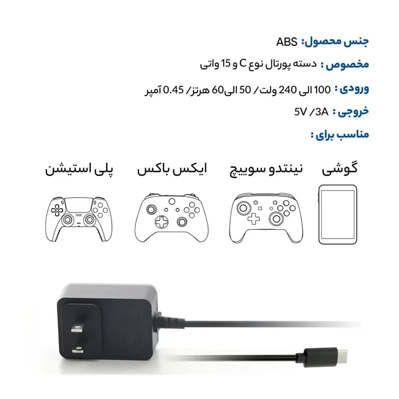 آداپتور برق دسته بازی پورتال دابی مدل Dobe TP5-3596 — تصویر ۴