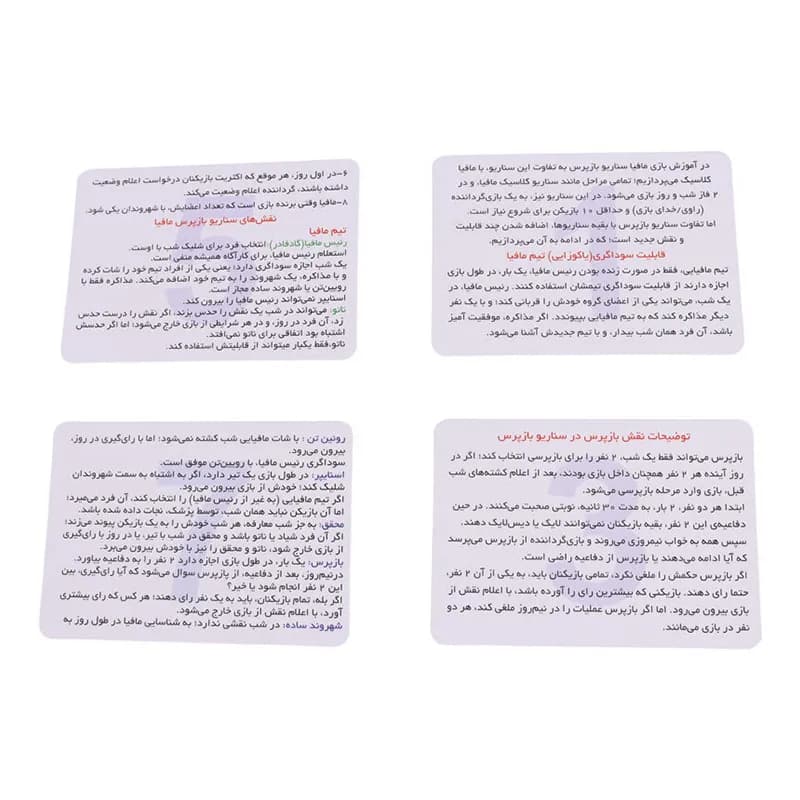 بازی فکری مافیا سناریو بازپرس T.Toys — تصویر ۱۰