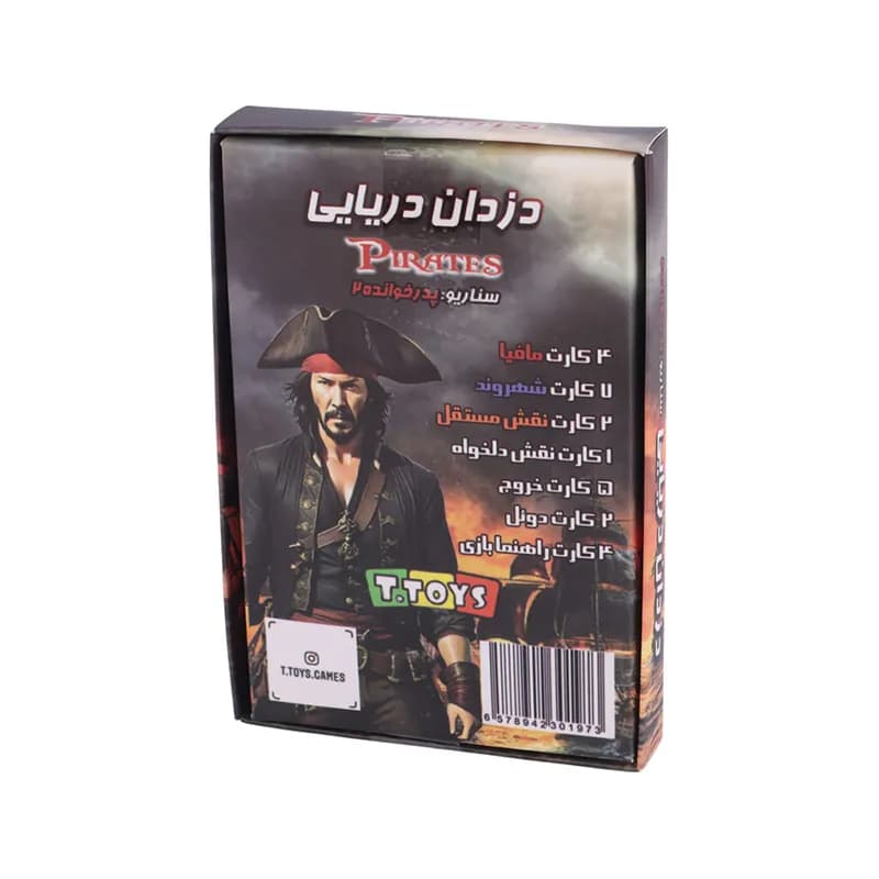 بازی فکری مافیا سناریو دزدان دریایی T.Toys — تصویر ۷