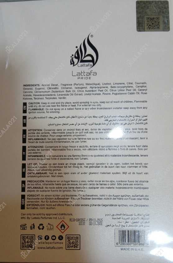 ادکلن لطافه ارت اف عربیا مشابه ایمجینیشن 100 میل — تصویر ۸