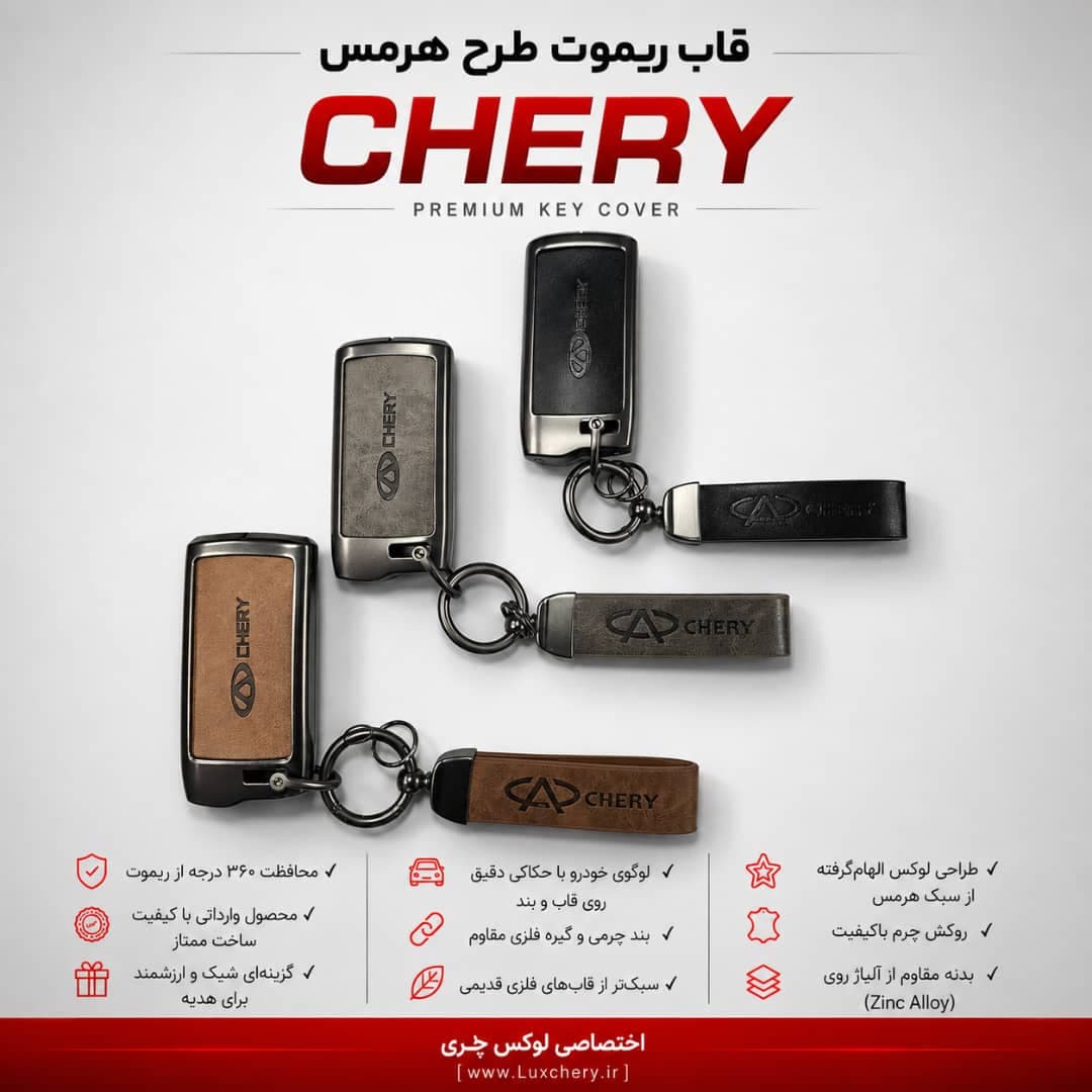 قاب ریموت طرح هرمس X22 PRO اتومات | چرمی، فلزی و لوکس — تصویر ۲