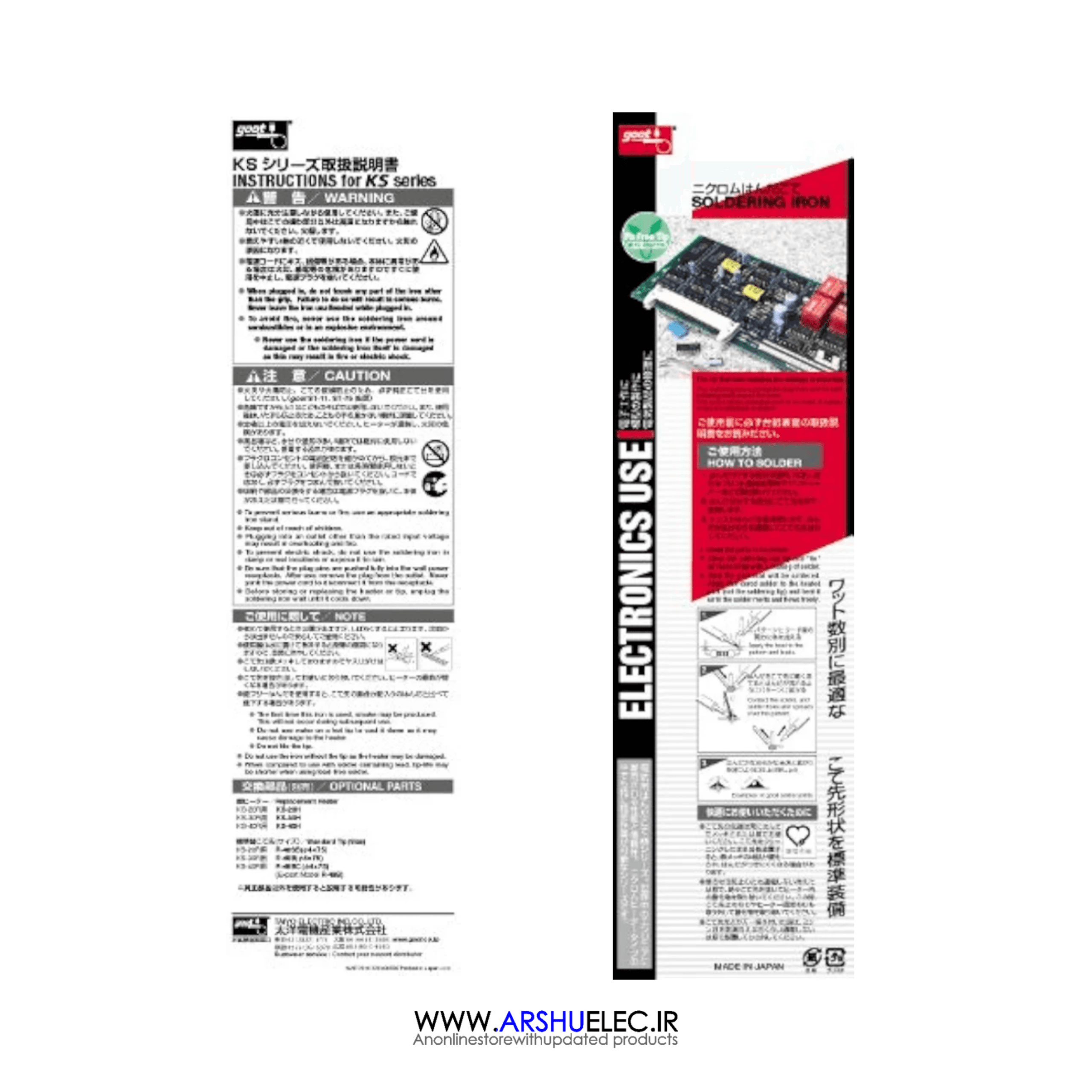 هویه 40 وات گات مدل KS-40R — تصویر ۷