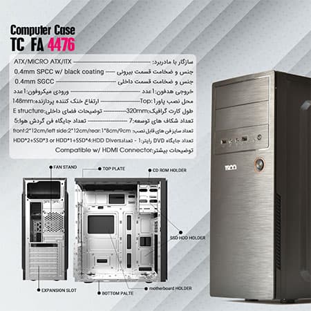 کیس کامپیوتر تسکو مدل TC FA-4476 — تصویر ۶