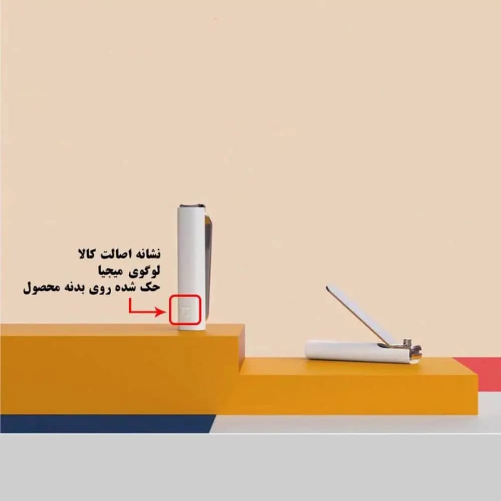 ناخن گیر میجیا مدل MJZJD001QW — تصویر ۷