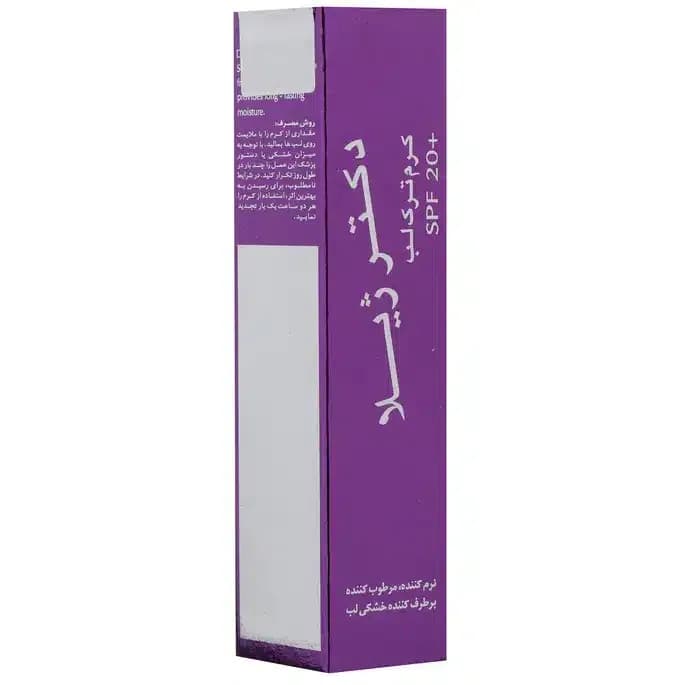 بالم لب بنفش دکتر ژیلا SPF20