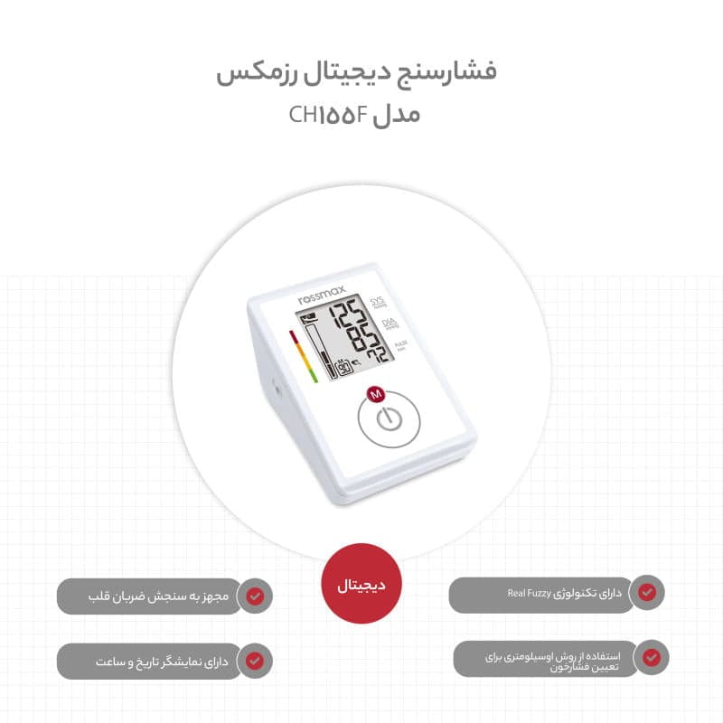 فشارسنج دیجیتال رزمکس مدل CH155F — تصویر ۱۰