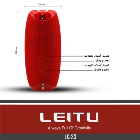 اسپیکر بلوتوثی قابل حمل لیتو مدل LK-33 — تصویر ۴
