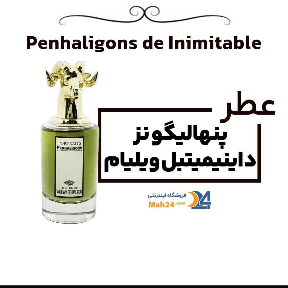 عطر خالص ایو سن لورن له (ال) هوم لیبر | Yves Saint Laurent L’Homme Libre — تصویر ۳
