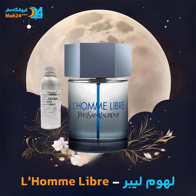 عطر خالص ایو سن لورن له (ال) هوم لیبر | Yves Saint Laurent L’Homme Libre
