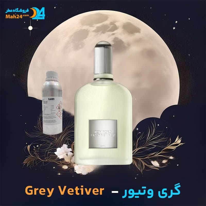 عطر خالص تام فورد گری وتیور | Tom Ford Grey Vetiver — تصویر ۳