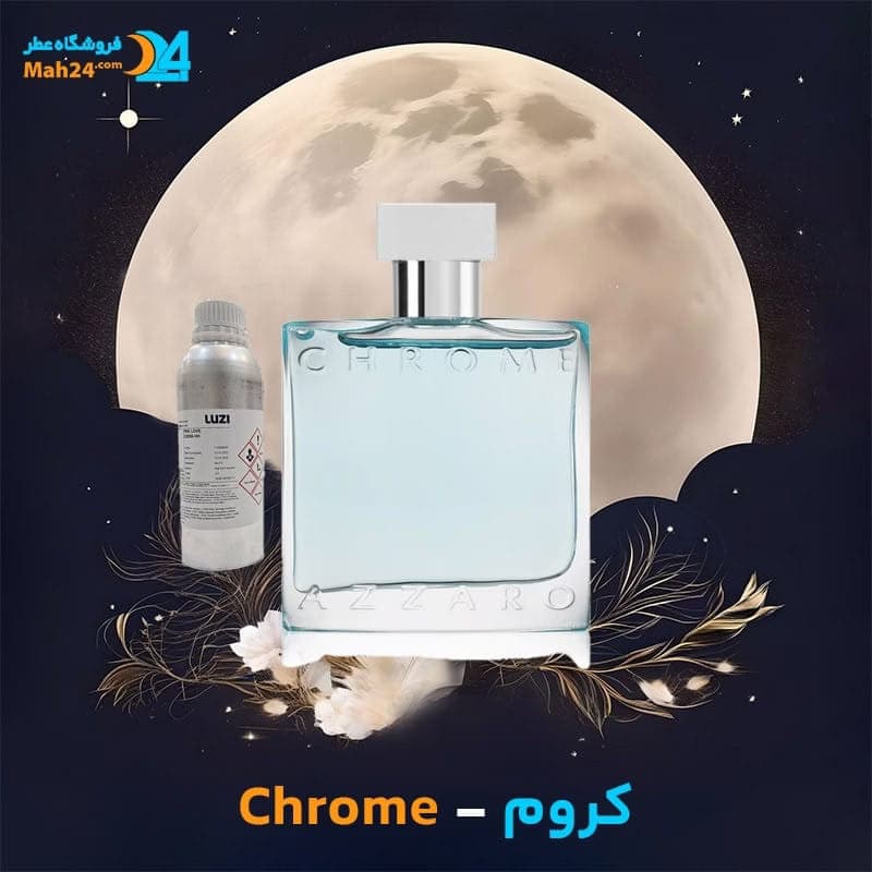 عطر خالص آزارو کروم | Azzaro Chrome — تصویر ۳