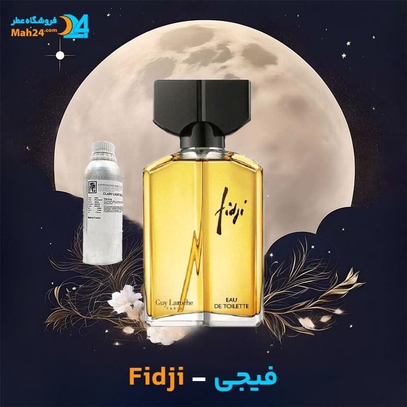 عطر خالص فیجی گای لاروش | Guy Laroche Fidji — تصویر ۲