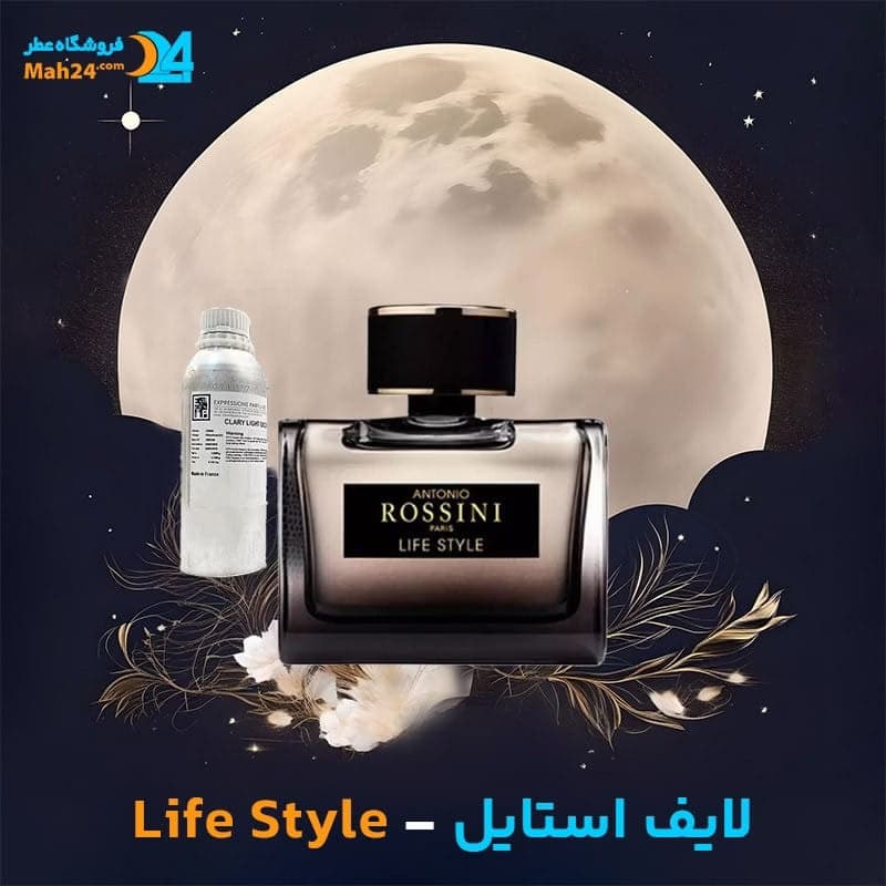 عطر خالص آنتونیو روسینی لایف استایل | Antonio Rossini Life Style — تصویر ۳