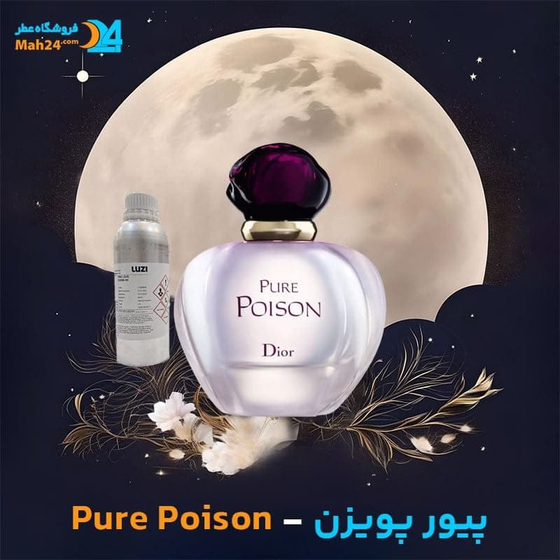 عطر خالص دیور پیور پویزن | Dior Pure Poison