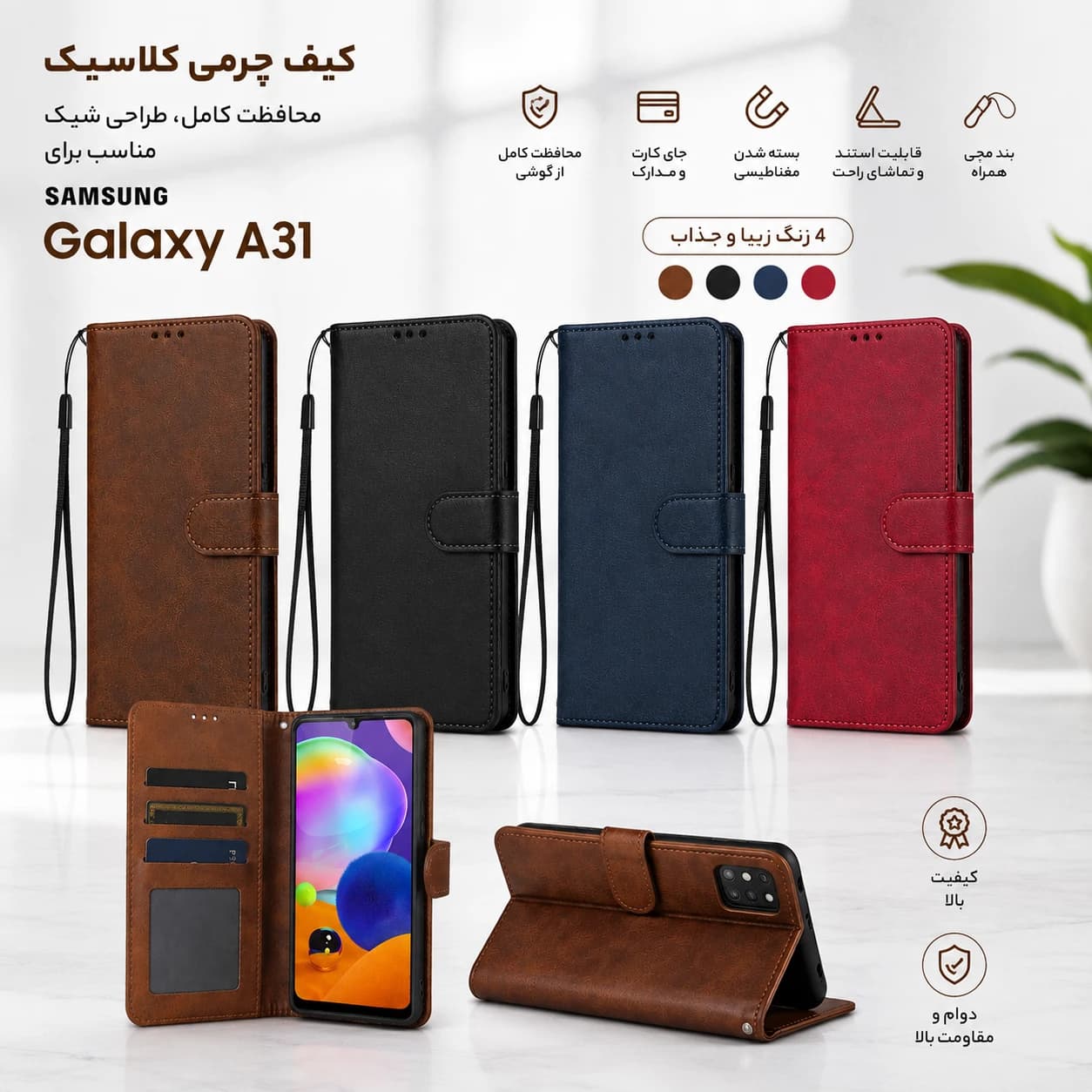 کیف چرمی کلاسیک سامسونگ Galaxy A31 — تصویر ۹