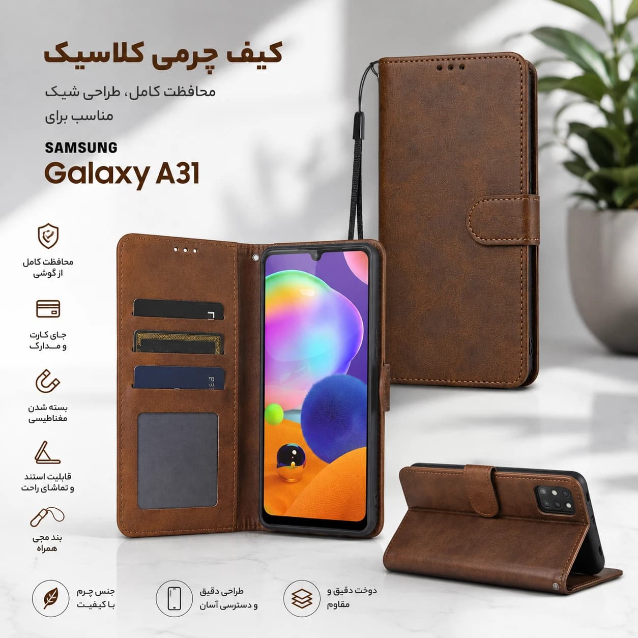 کیف چرمی کلاسیک سامسونگ Galaxy A31 — تصویر ۲