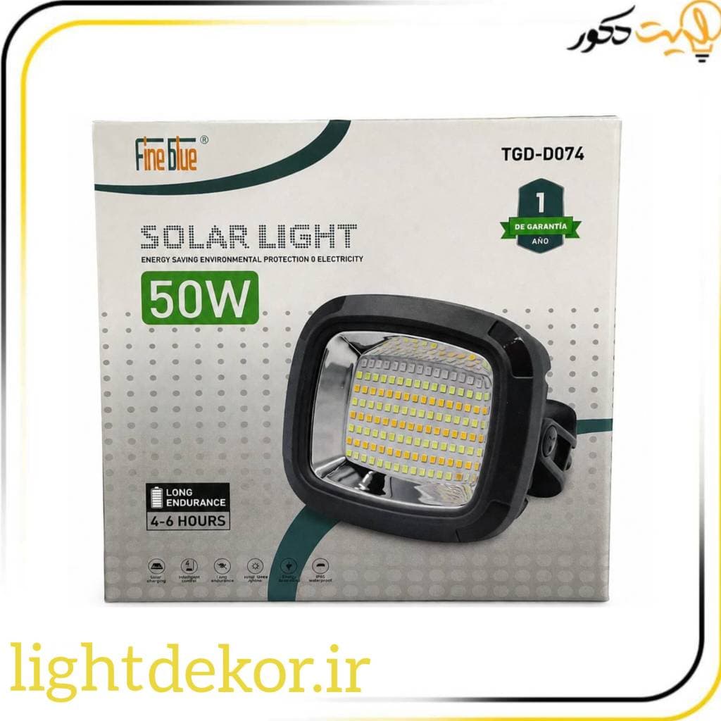 پروژکتور خورشیدی 50 وات FineBlue مدل TGD-D074 | چراغ سولار LED — تصویر ۳