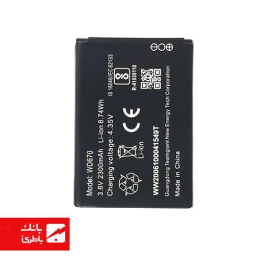 باتری مودم ZTE با کدفنی WD670