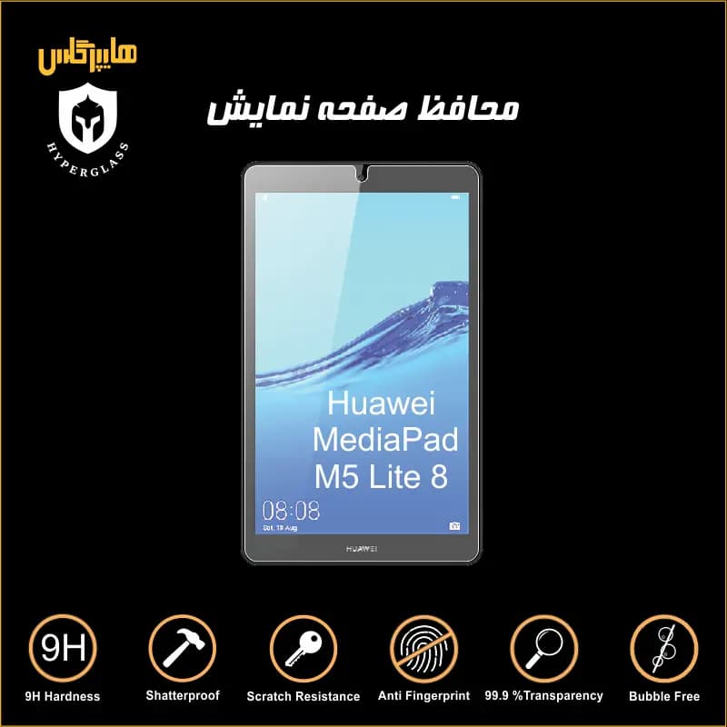 محافظ صفحه نمایش تبلت هوآوی Mediapad M5 lite — تصویر ۶