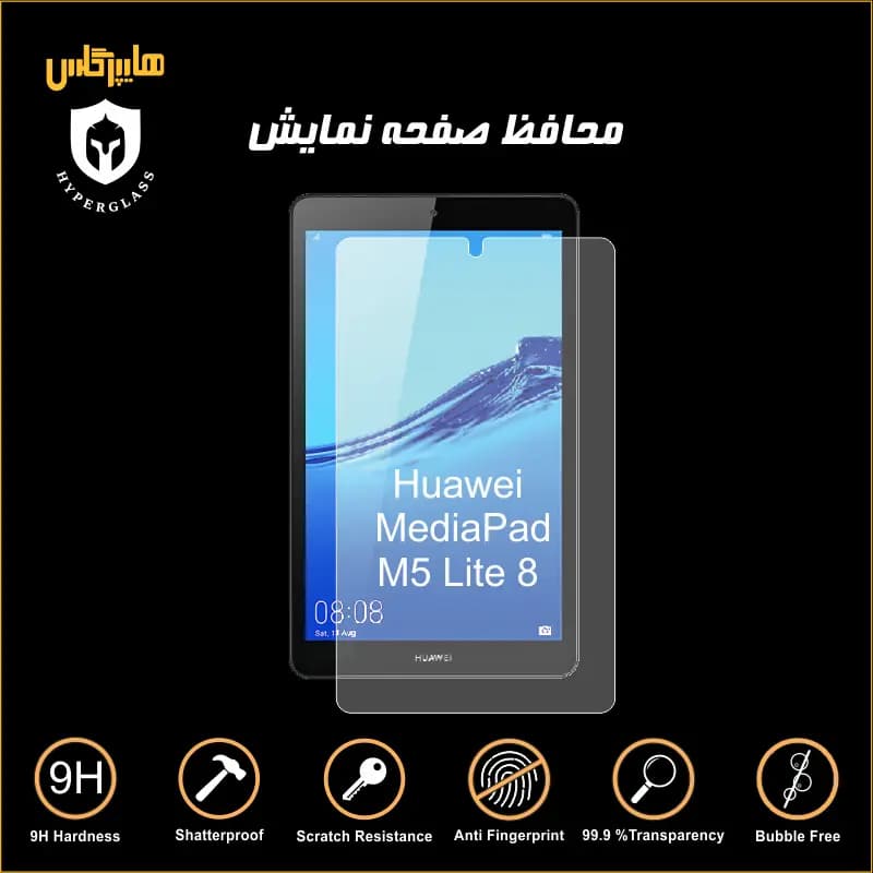 محافظ صفحه نمایش تبلت هوآوی Mediapad M5 lite — تصویر ۴